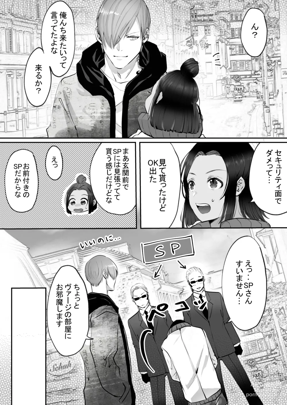 Page 200 of doujinshi 霞みゆく君と何度でも