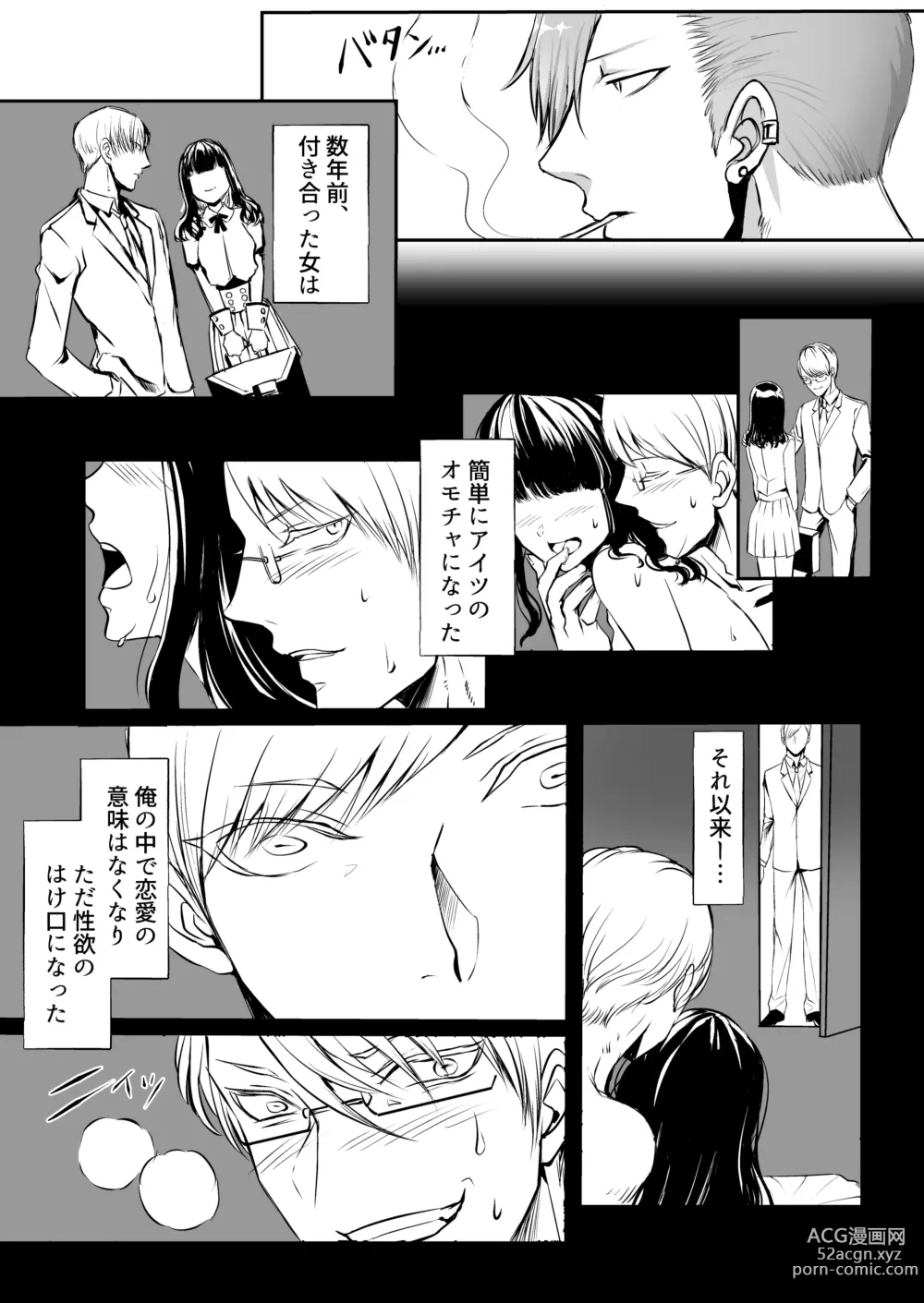 Page 22 of doujinshi 霞みゆく君と何度でも