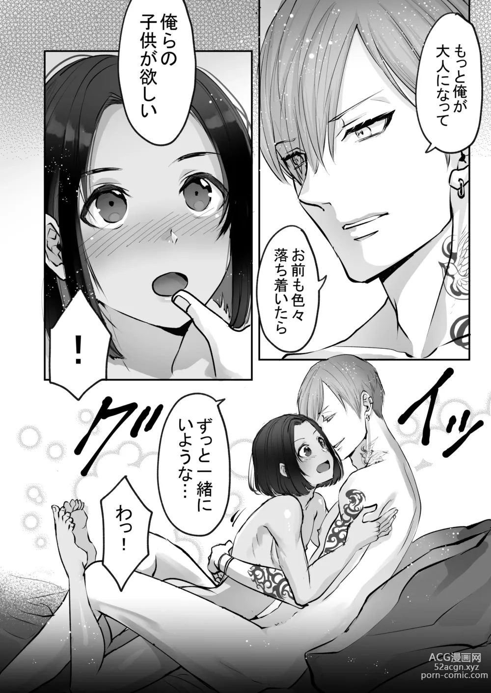 Page 214 of doujinshi 霞みゆく君と何度でも