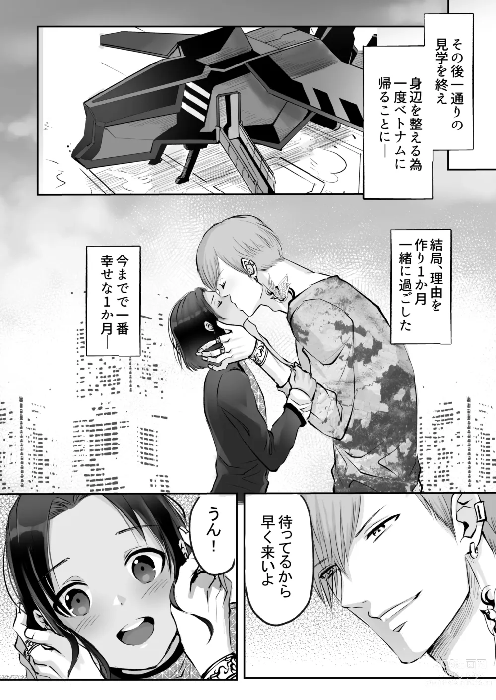 Page 218 of doujinshi 霞みゆく君と何度でも