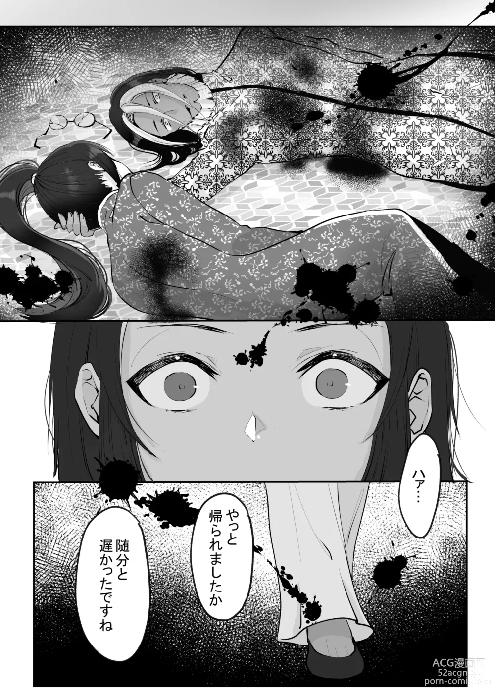 Page 220 of doujinshi 霞みゆく君と何度でも