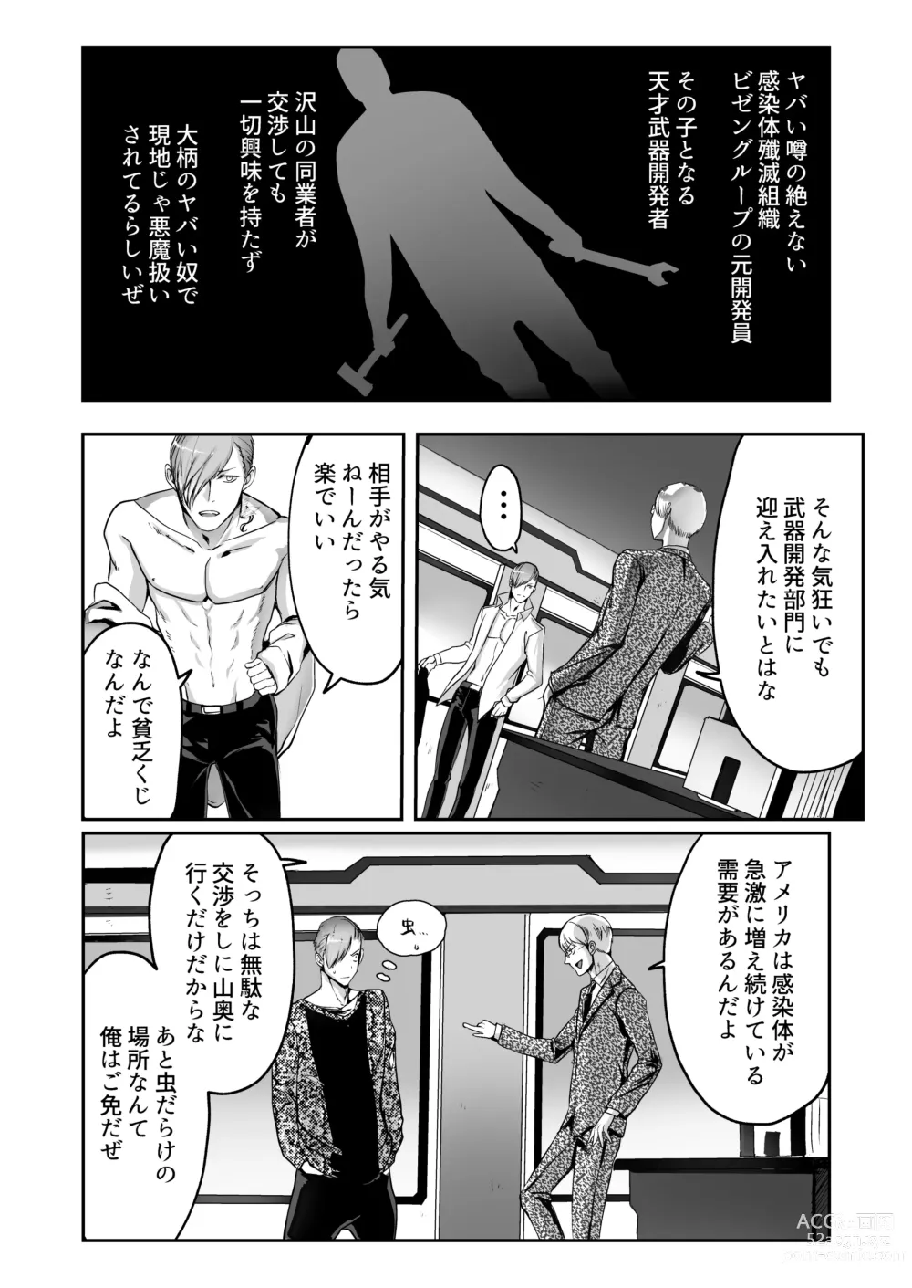 Page 25 of doujinshi 霞みゆく君と何度でも