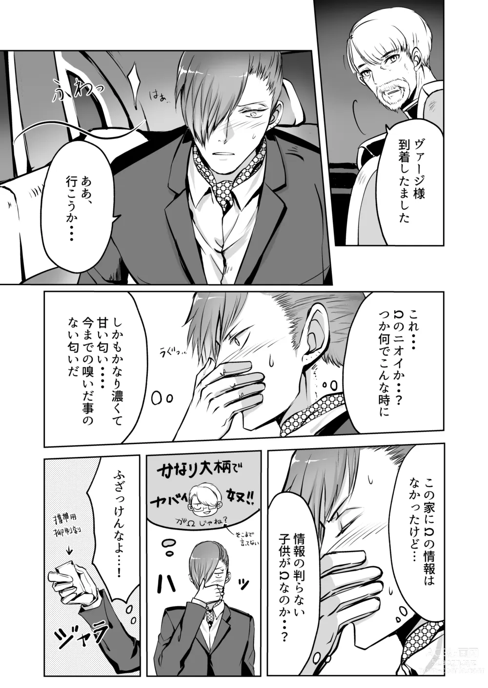 Page 30 of doujinshi 霞みゆく君と何度でも