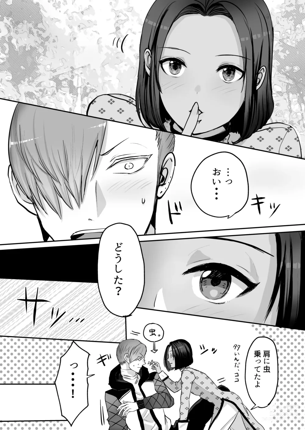 Page 48 of doujinshi 霞みゆく君と何度でも