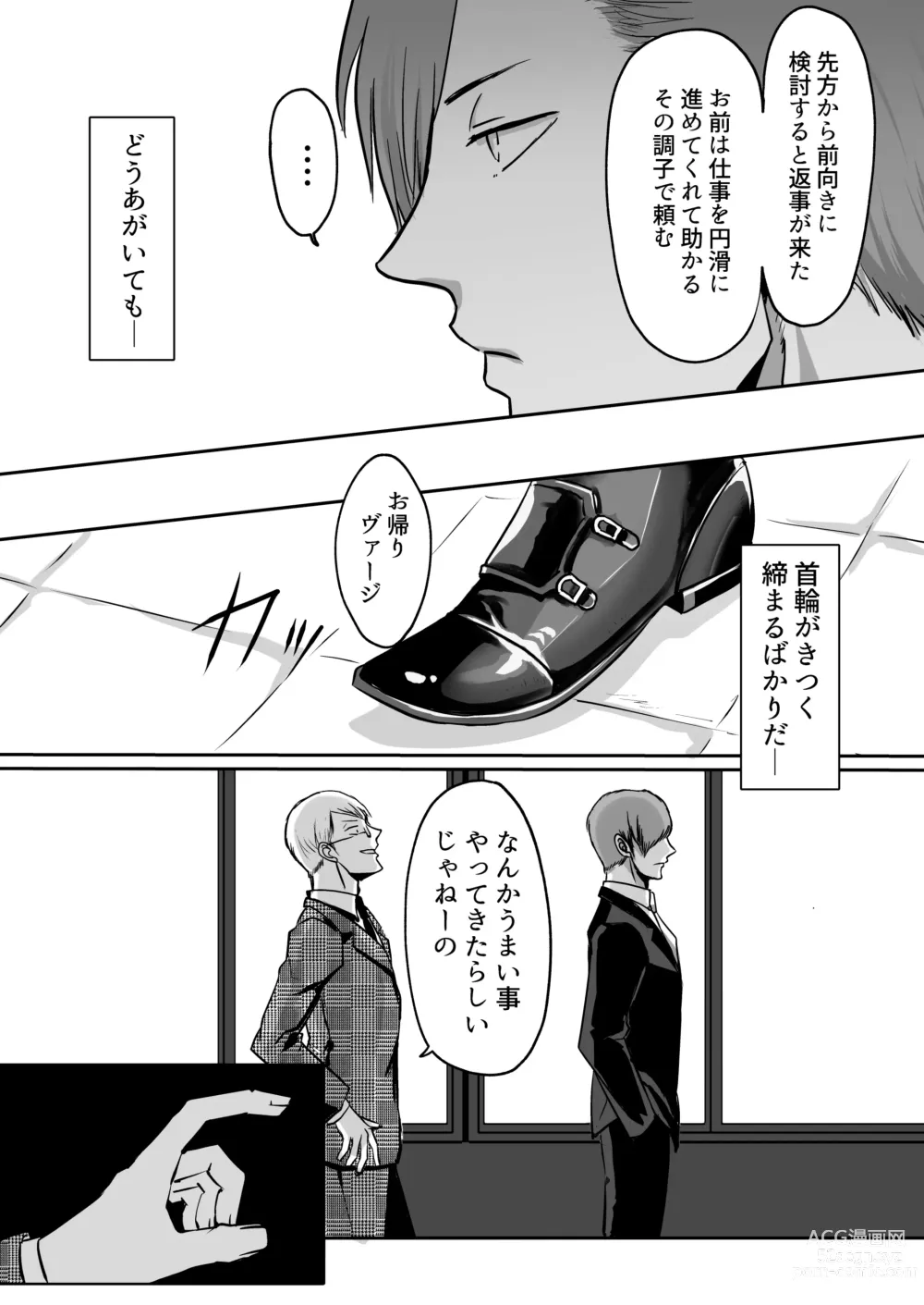 Page 63 of doujinshi 霞みゆく君と何度でも