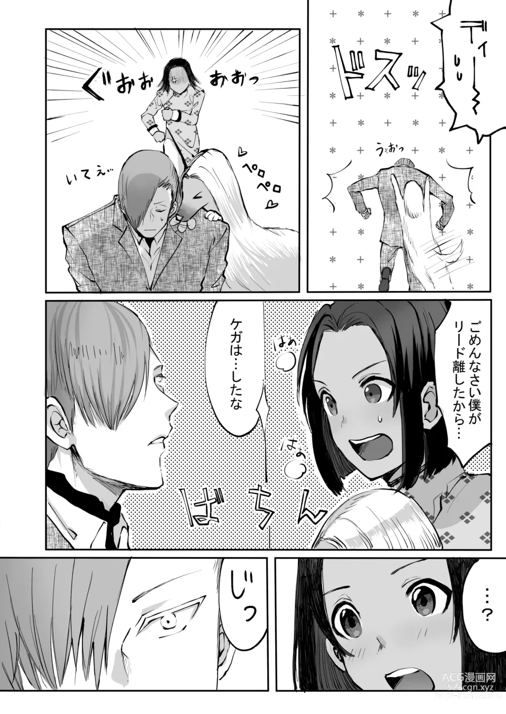 Page 92 of doujinshi 霞みゆく君と何度でも