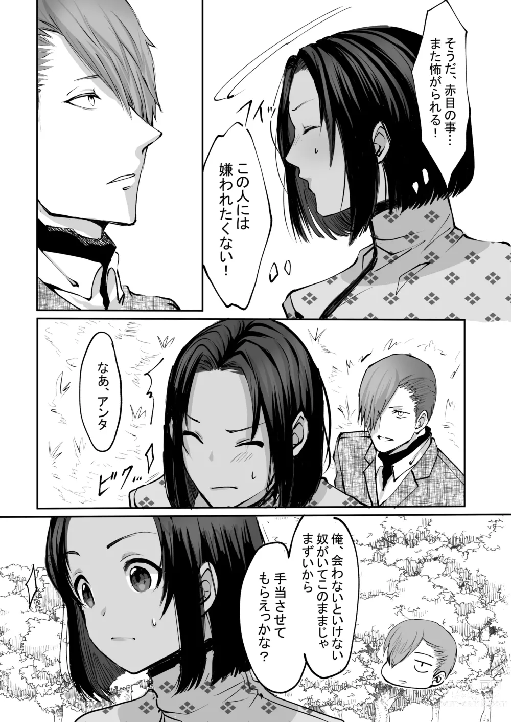 Page 93 of doujinshi 霞みゆく君と何度でも