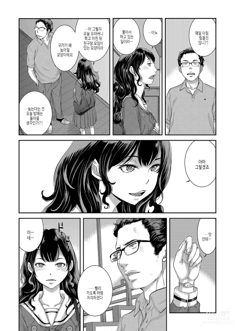 Page 49 of manga 메이드 기담