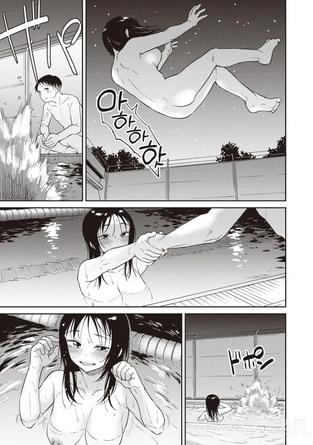 Page 13 of manga 나쁜 아이의 밤