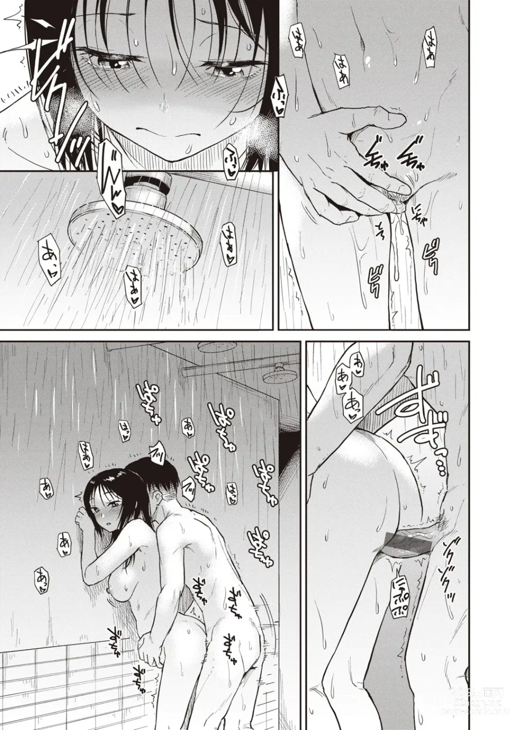 Page 15 of manga 나쁜 아이의 밤