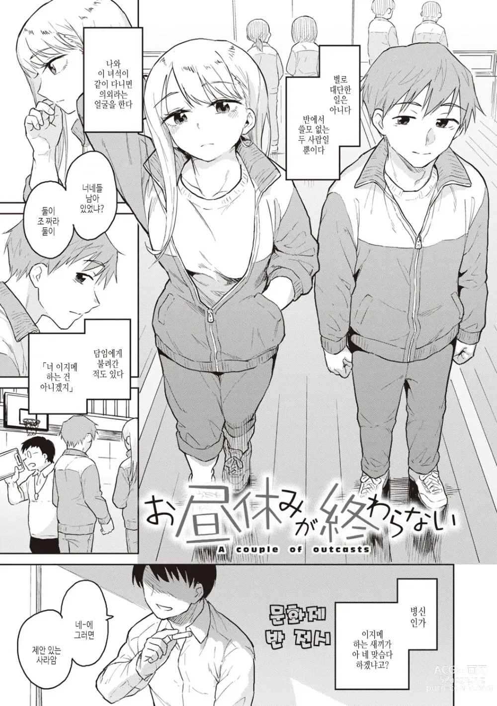 Page 29 of manga 나쁜 아이의 밤