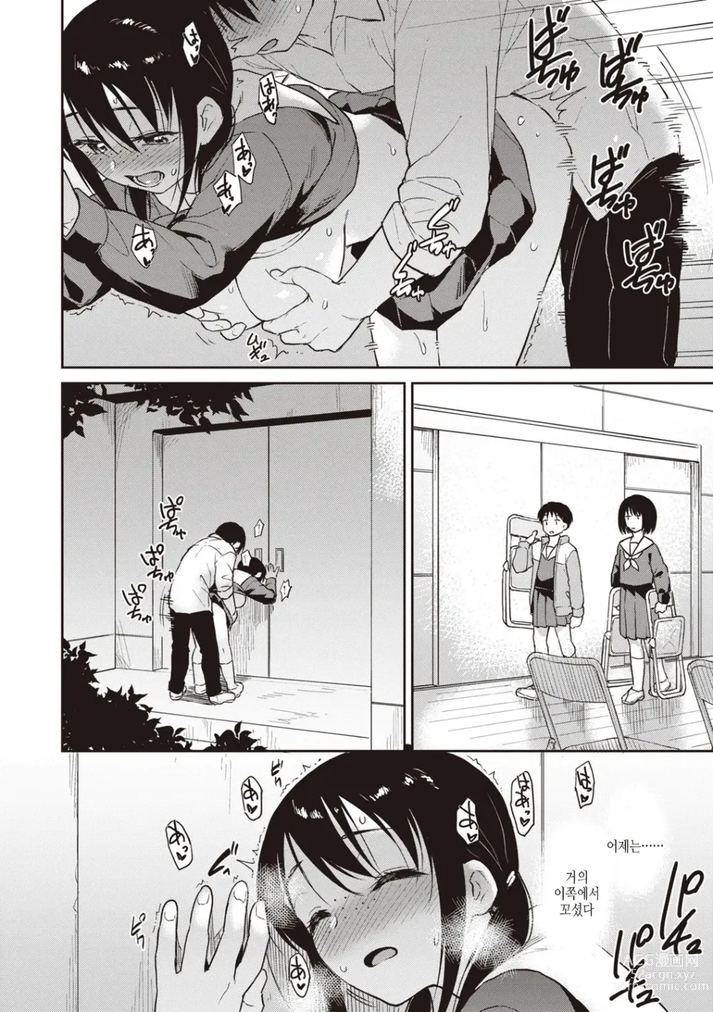 Page 68 of manga 나쁜 아이의 밤