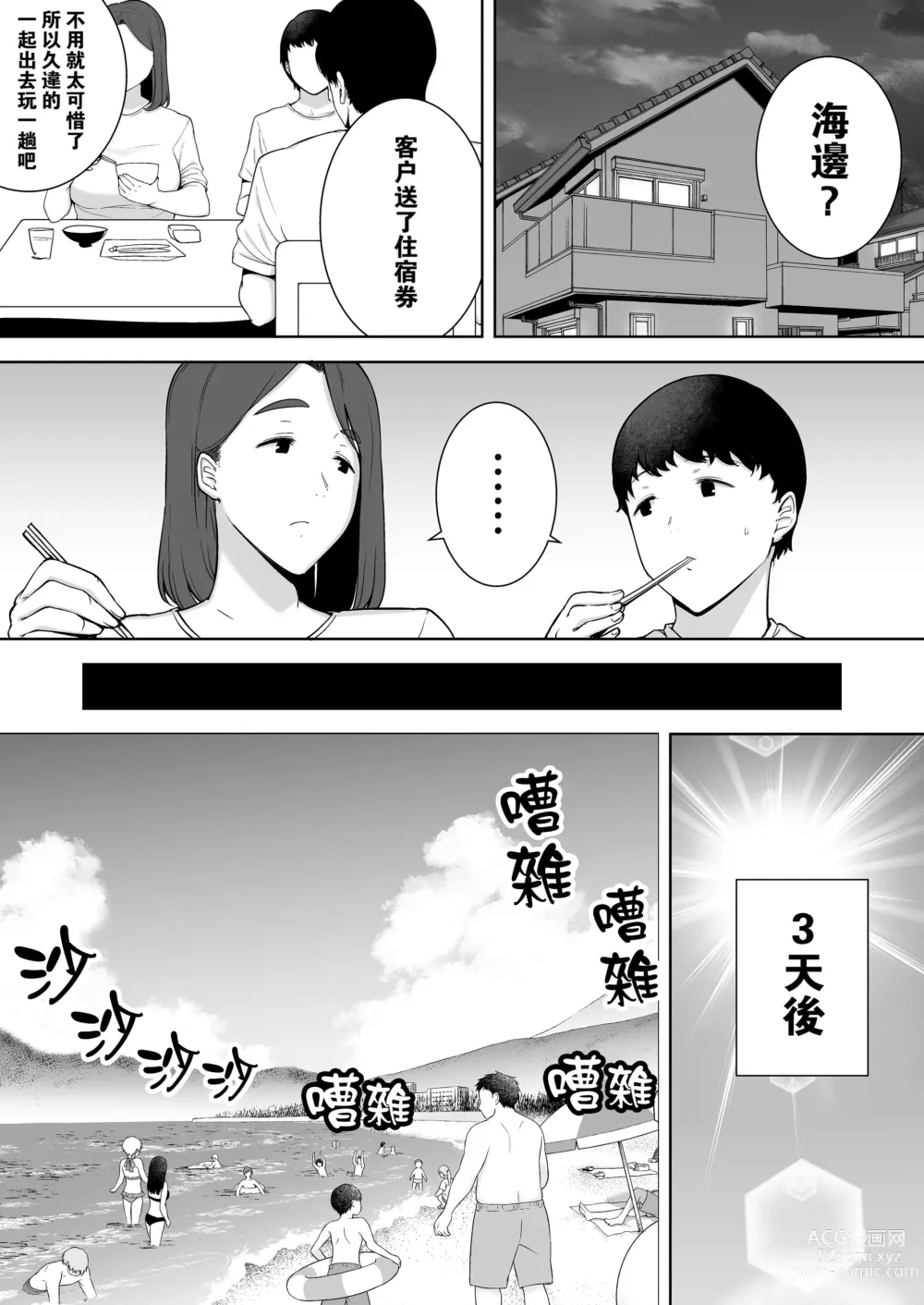 Page 117 of doujinshi Boku no Kaa-san de, Boku no Suki na Hito. 1-9