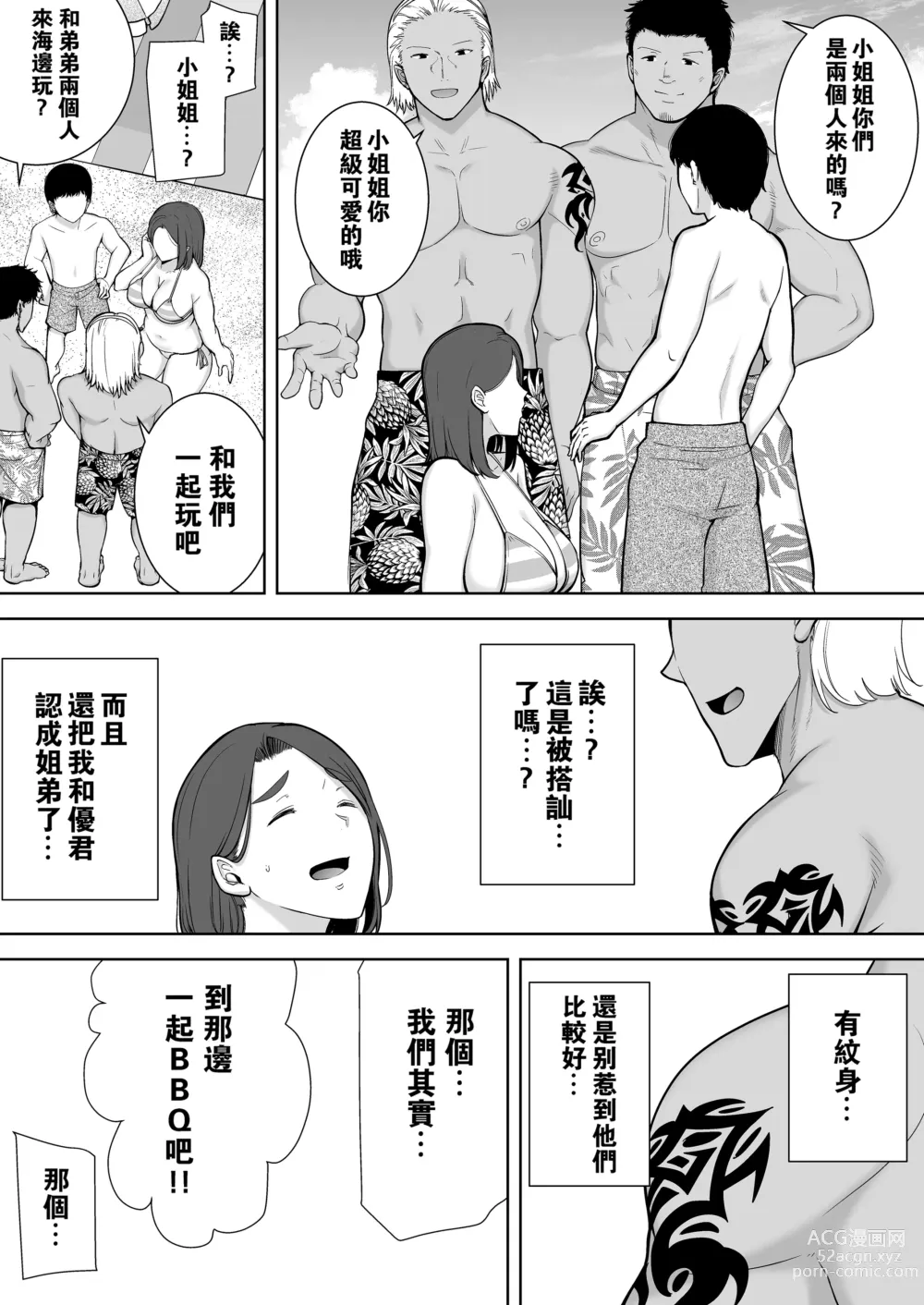 Page 121 of doujinshi Boku no Kaa-san de, Boku no Suki na Hito. 1-9