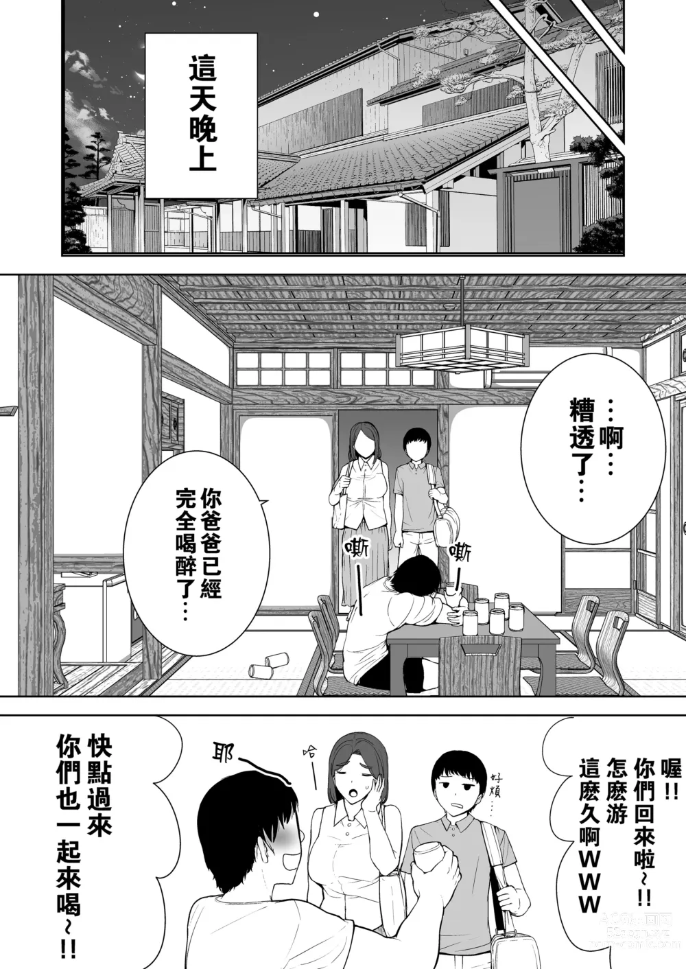 Page 153 of doujinshi Boku no Kaa-san de, Boku no Suki na Hito. 1-9