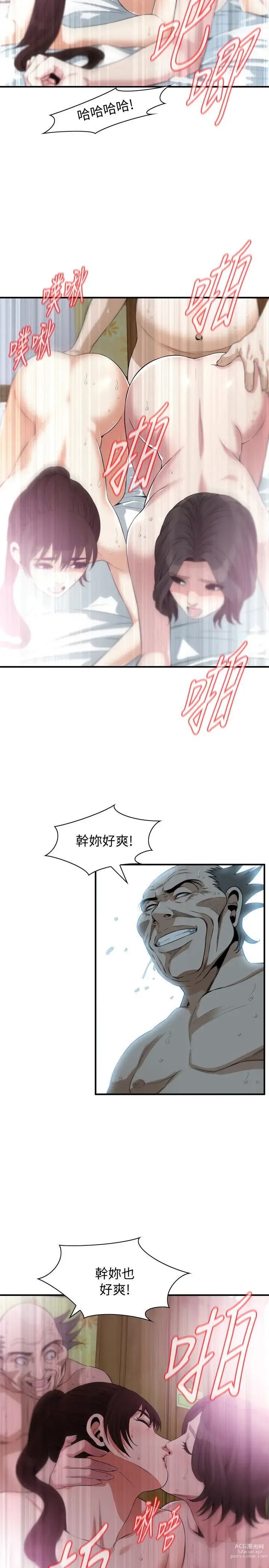 Page 1032 of manga 偷窥 171-217