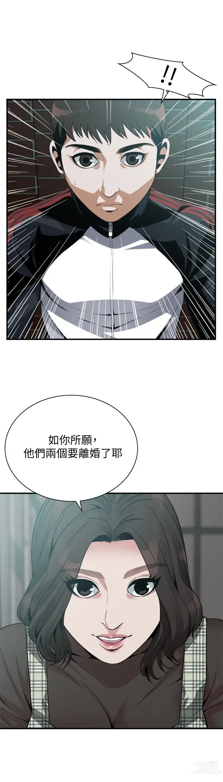 Page 170 of manga 偷窥 171-217