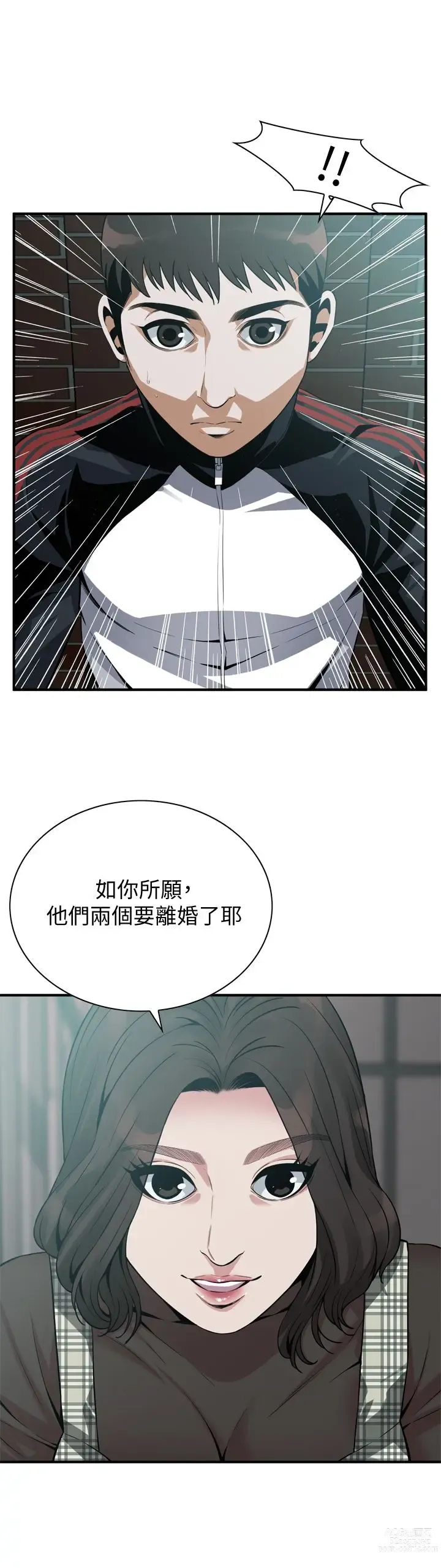 Page 172 of manga 偷窥 171-217