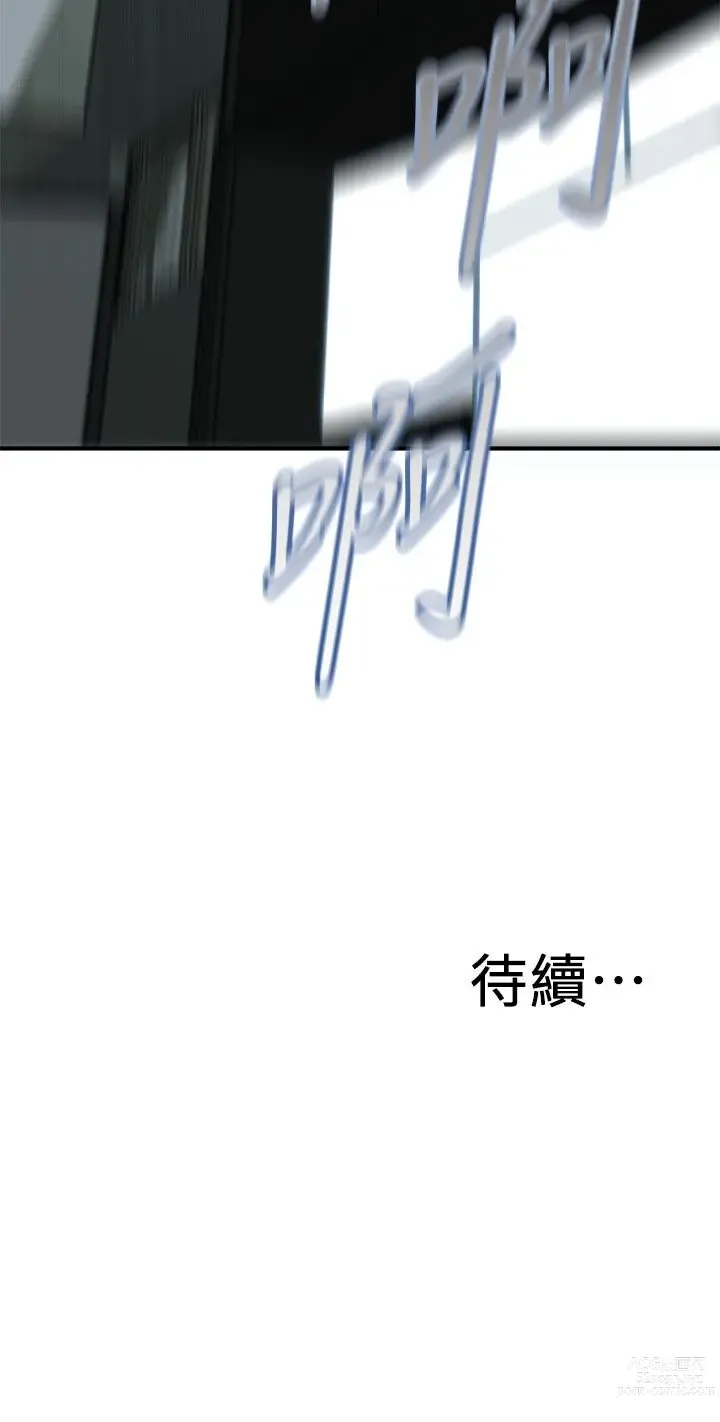 Page 244 of manga 偷窥 171-217