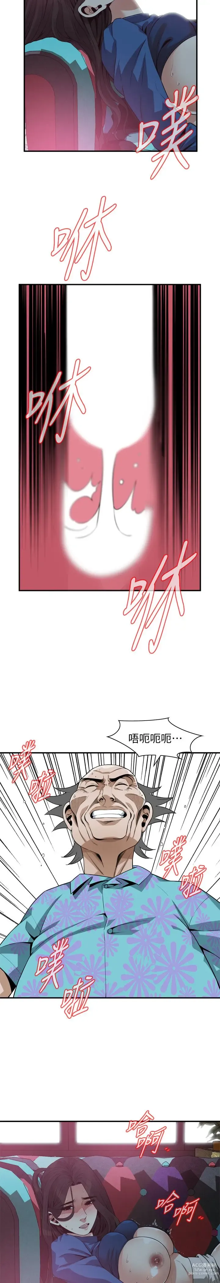 Page 380 of manga 偷窥 171-217