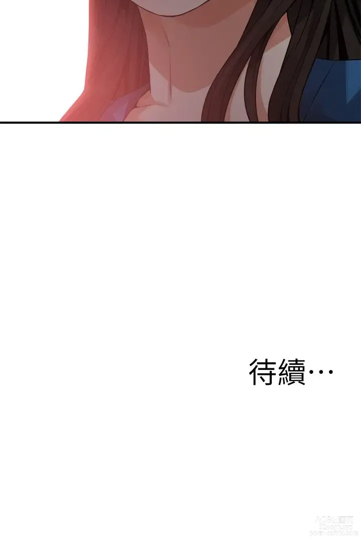 Page 392 of manga 偷窥 171-217