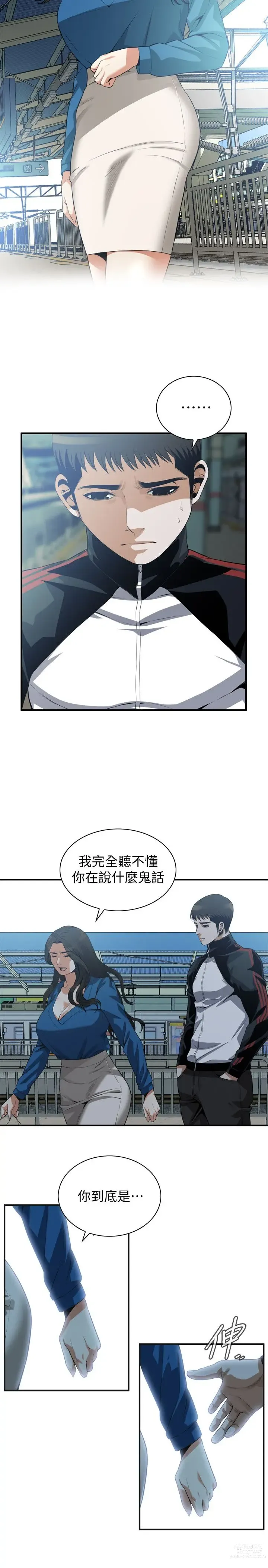 Page 397 of manga 偷窥 171-217