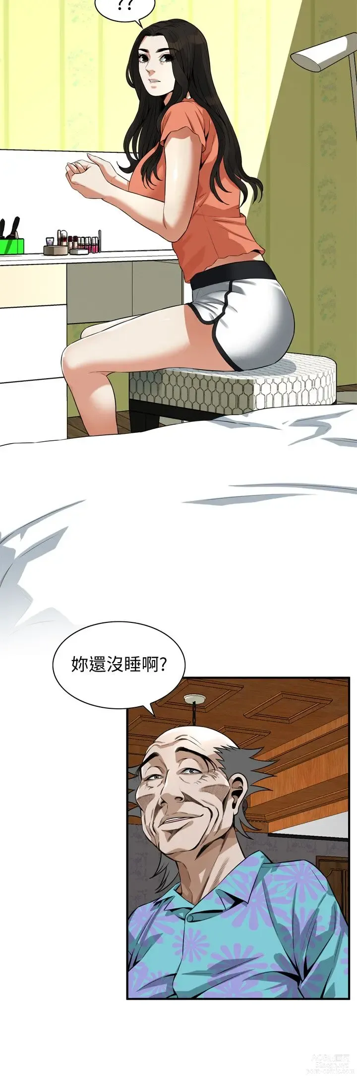 Page 407 of manga 偷窥 171-217