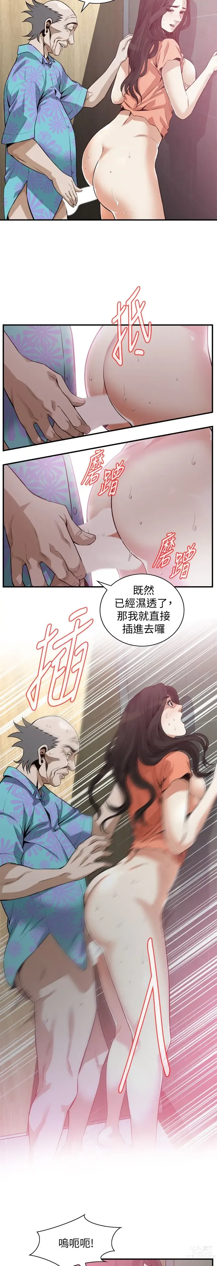 Page 426 of manga 偷窥 171-217