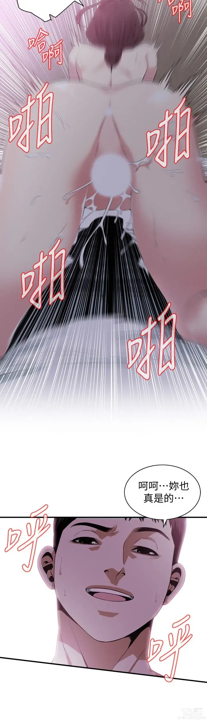 Page 51 of manga 偷窥 171-217