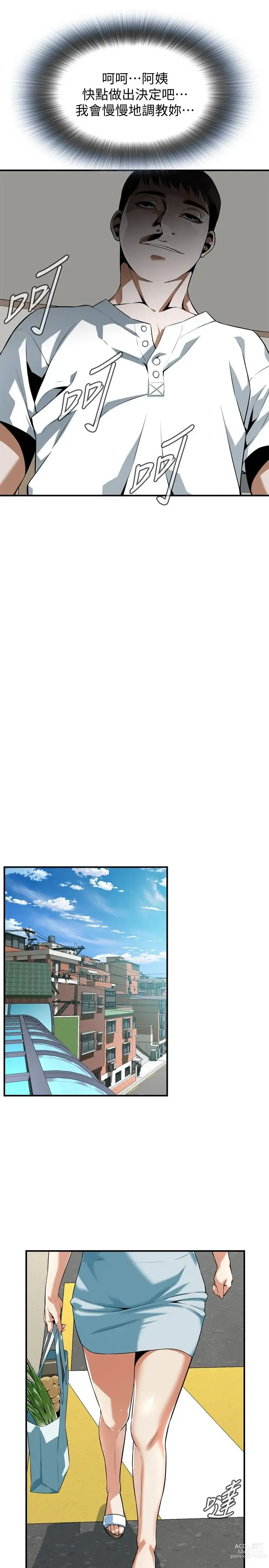 Page 578 of manga 偷窥 171-217