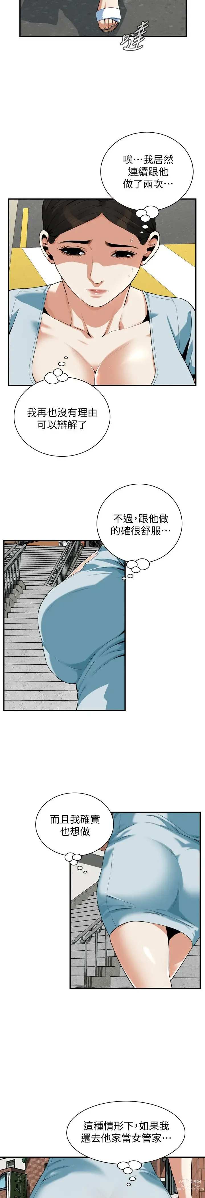 Page 579 of manga 偷窥 171-217