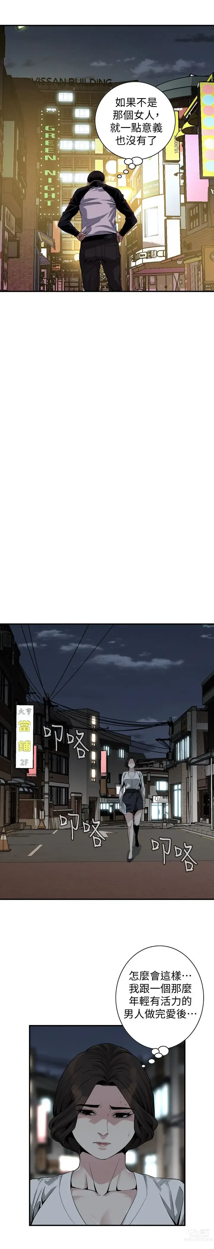 Page 61 of manga 偷窥 171-217