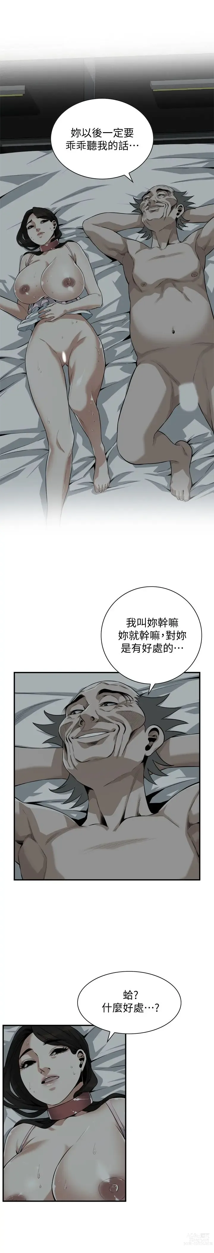 Page 630 of manga 偷窥 171-217