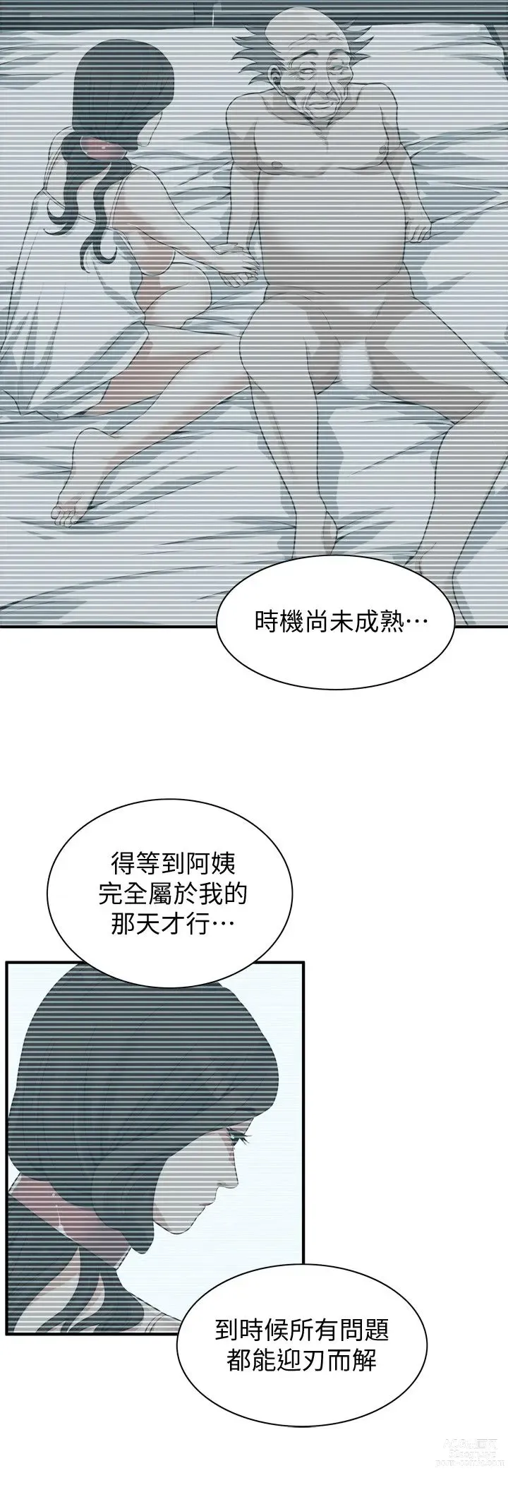 Page 637 of manga 偷窥 171-217