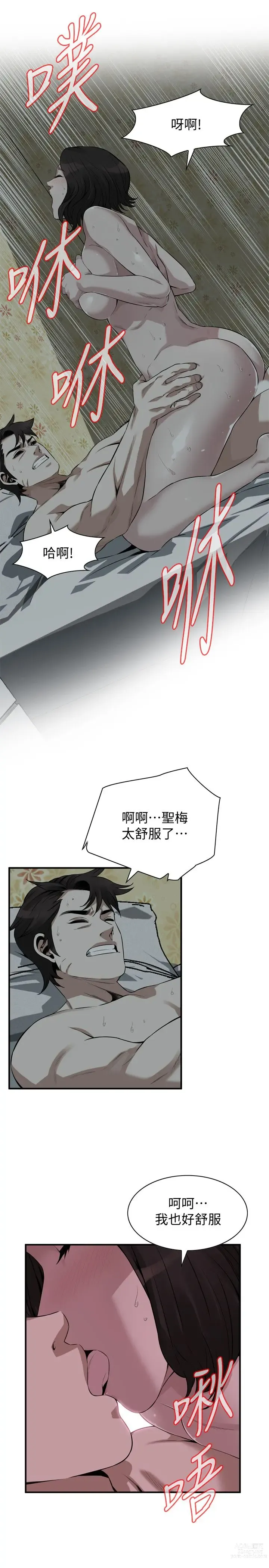 Page 641 of manga 偷窥 171-217