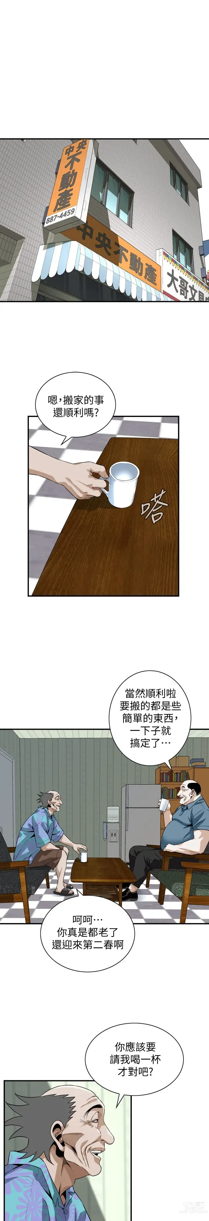 Page 689 of manga 偷窥 171-217