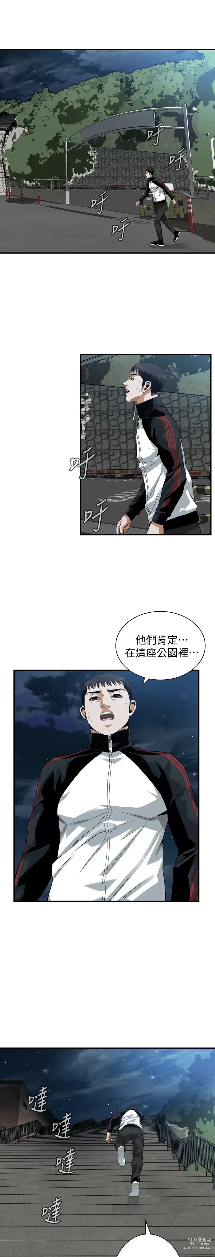 Page 867 of manga 偷窥 171-217