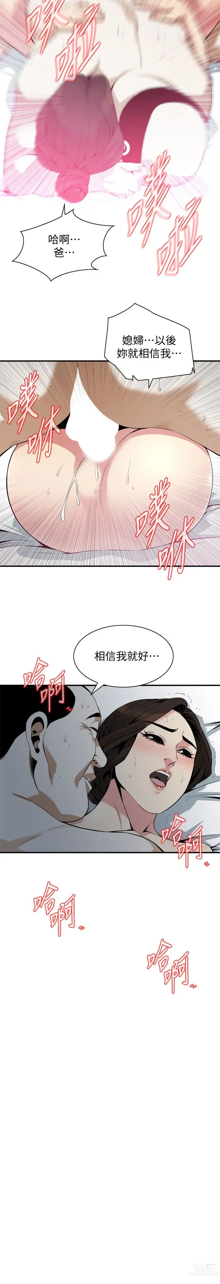 Page 91 of manga 偷窥 171-217