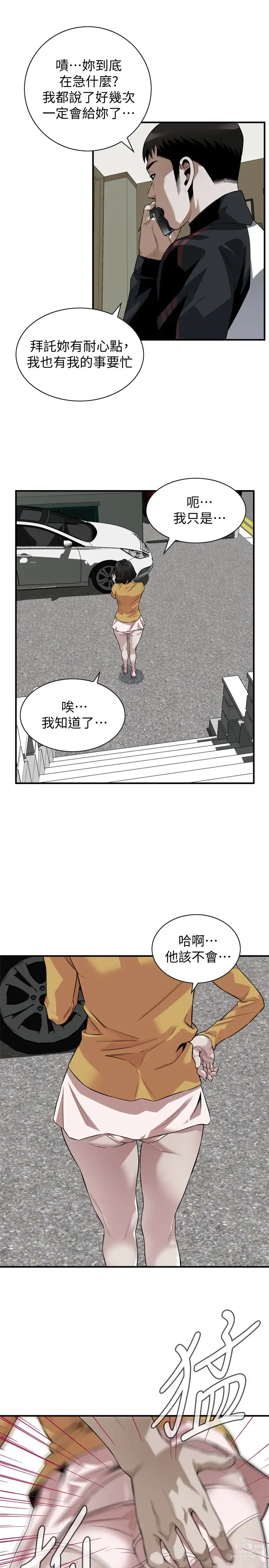 Page 961 of manga 偷窥 171-217