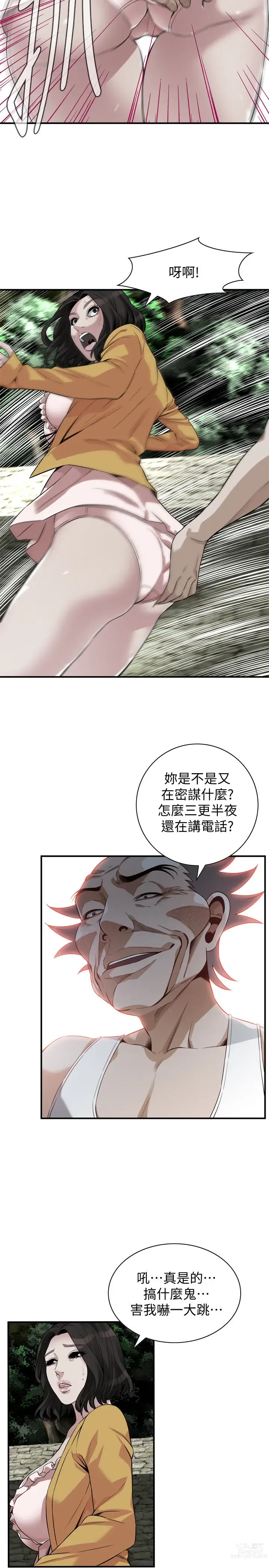 Page 962 of manga 偷窥 171-217