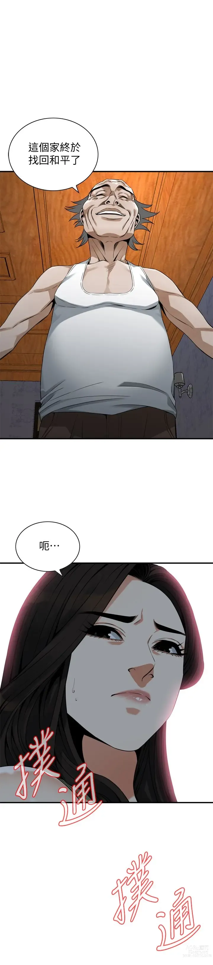 Page 98 of manga 偷窥 171-217