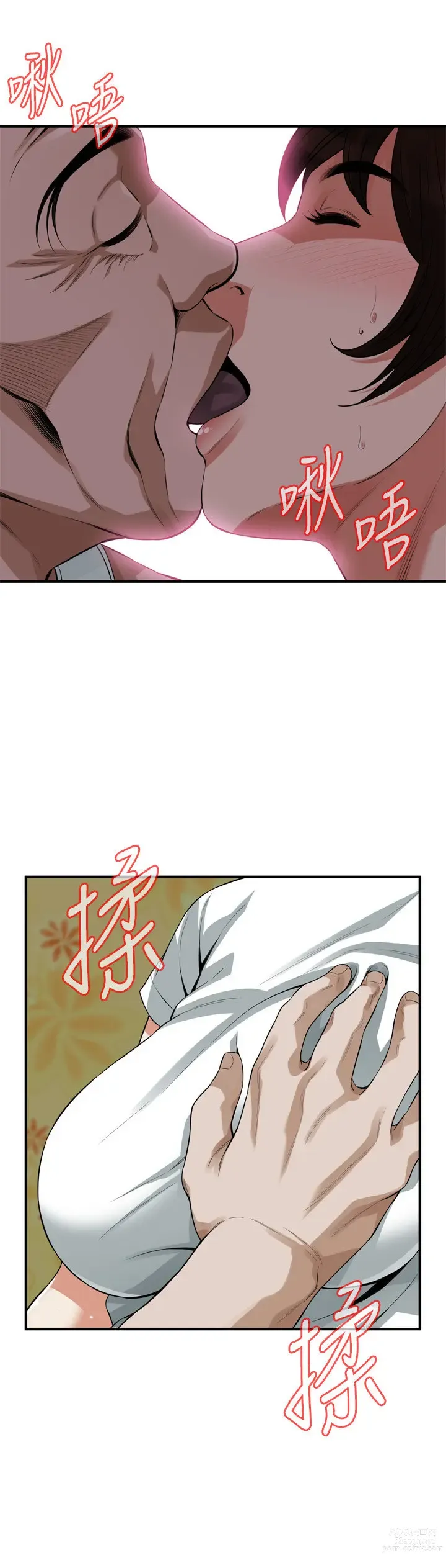 Page 974 of manga 偷窥 171-217