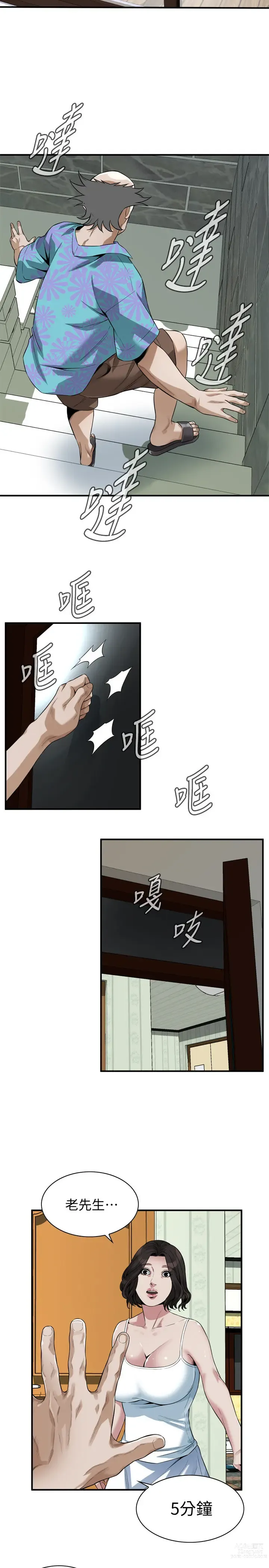 Page 979 of manga 偷窥 171-217