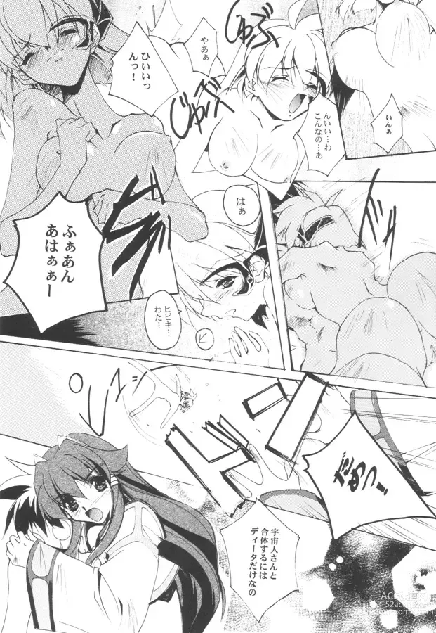 Page 11 of doujinshi Douga Engeki Ehon