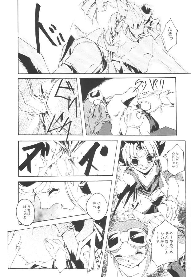 Page 14 of doujinshi Douga Engeki Ehon