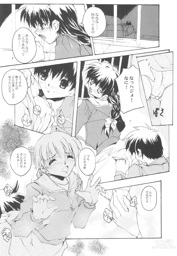 Page 17 of doujinshi Douga Engeki Ehon