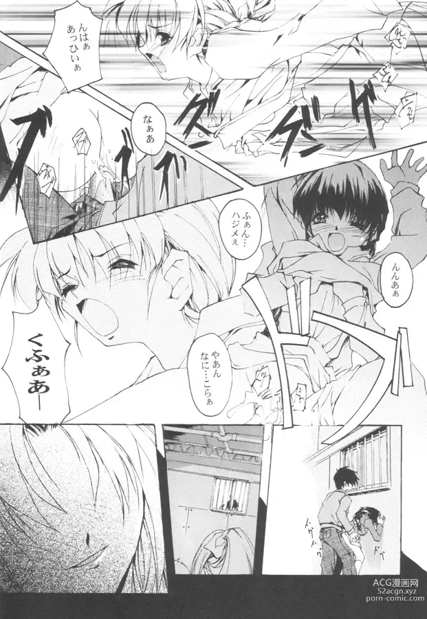 Page 19 of doujinshi Douga Engeki Ehon