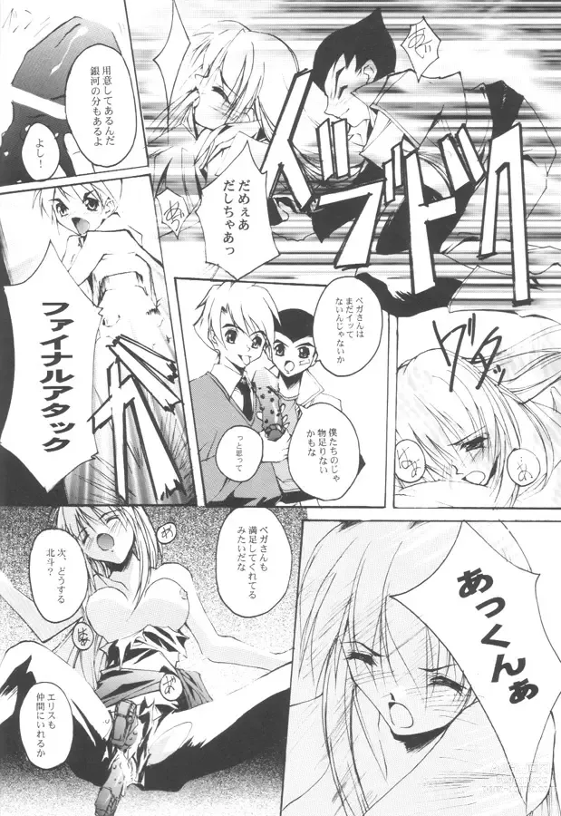 Page 7 of doujinshi Douga Engeki Ehon