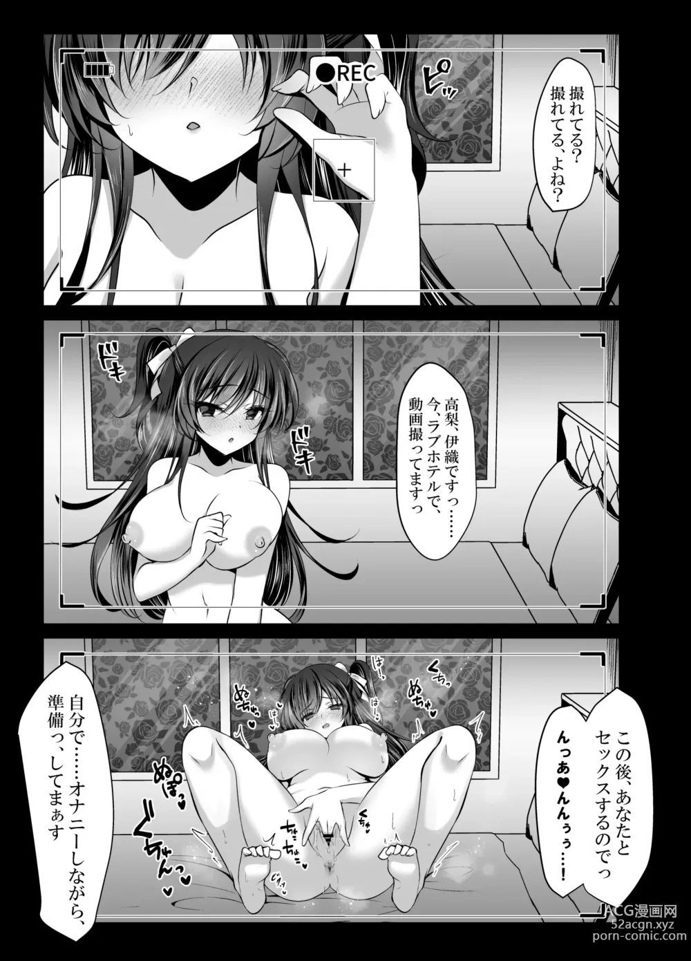 Page 6 of doujinshi Cool na Kanojo ga Ninshiki Kaihen de Juujun Onaho ni Kawaru made Saimin Kanojo Takanashi Iori