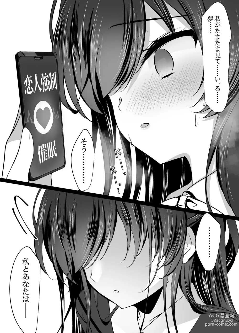 Page 10 of doujinshi Cool na Kanojo ga Ninshiki Kaihen de Juujun Onaho ni Kawaru made Saimin Kanojo Takanashi Iori